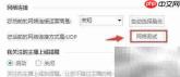 酷狗音乐网络连接测试方法