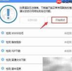 酷狗音乐网络连接测试方法