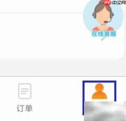 e家政用户协议查找指南
