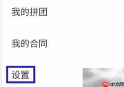 e家政用户协议查找指南