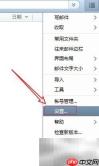 Foxmail设置英文语言方法