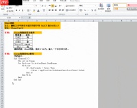 Excel常用函数：Clean函数解析
