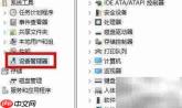 Win11声卡驱动找不到怎么办