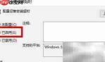 Win11声卡驱动找不到怎么办