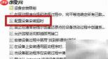 Win11声卡驱动找不到怎么办