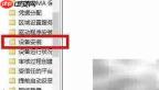 Win11声卡驱动找不到怎么办