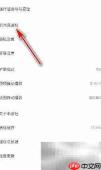 如何开启米游社合并私信