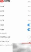 如何开启米游社合并私信