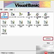 VB加法编程入门