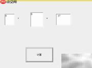 VB加法编程入门