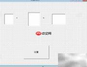VB加法编程入门