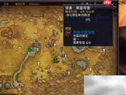 魔兽世界8.3坐骑获取指南