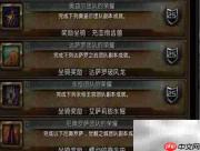 魔兽世界8.3坐骑获取指南