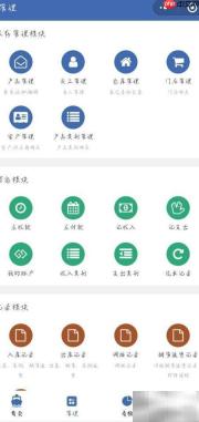 移动Excel财务记账模板