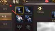 幻剑情缘装备强化攻略