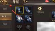 幻剑情缘装备强化攻略
