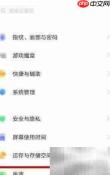 iQOO 8 Pro开启超级省电模式