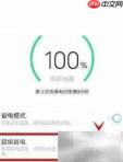 iQOO 8 Pro开启超级省电模式