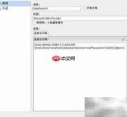 ActiveReports连接MySQL教程