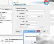 ActiveReports连接MySQL教程
