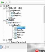 ActiveReports连接MySQL教程