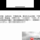 如何用Office提取图片文字