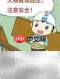 安全生产会议组织指南