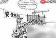 安全生产会议组织指南