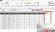 Excel排序打印工资条技巧