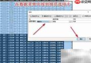 Excel排序打印工资条技巧