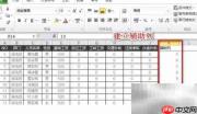 Excel排序打印工资条技巧