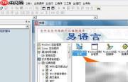 易语言2020时钟控件使用技巧