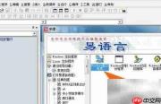 易语言2020时钟控件使用技巧