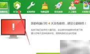 易语言5.2被360误报解决
