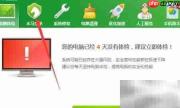 易语言5.2被360误报解决