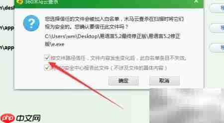 易语言5.2被360误报解决