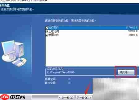 T20天正建筑V5.0安装指南