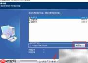 T20天正建筑V5.0安装指南