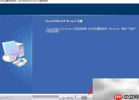 T20天正建筑V5.0安装指南