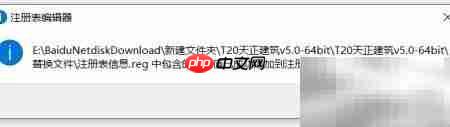 T20天正建筑V5.0安装指南