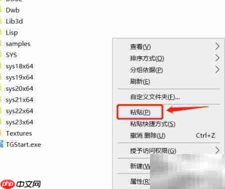 T20天正建筑V5.0安装指南