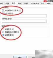 绿色小工具打包美化