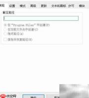 绿色小工具打包美化