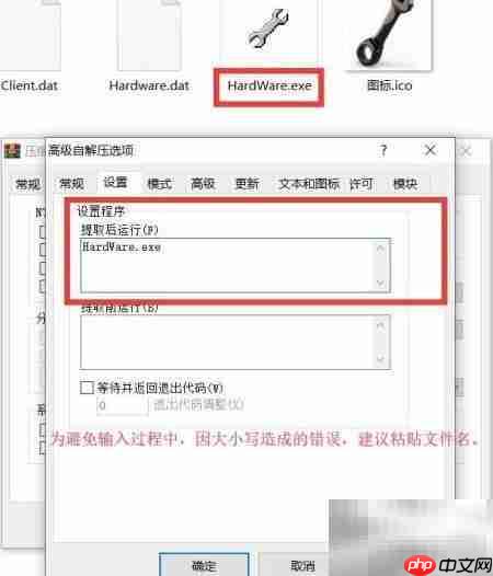 绿色小工具打包美化