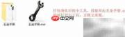 绿色小工具打包美化