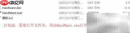 绿色小工具打包美化