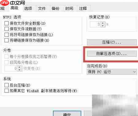 绿色小工具打包美化