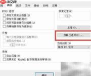 绿色小工具打包美化