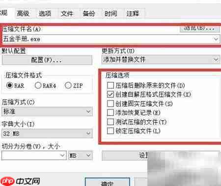 绿色小工具打包美化