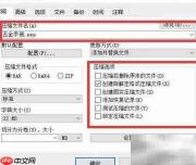 绿色小工具打包美化